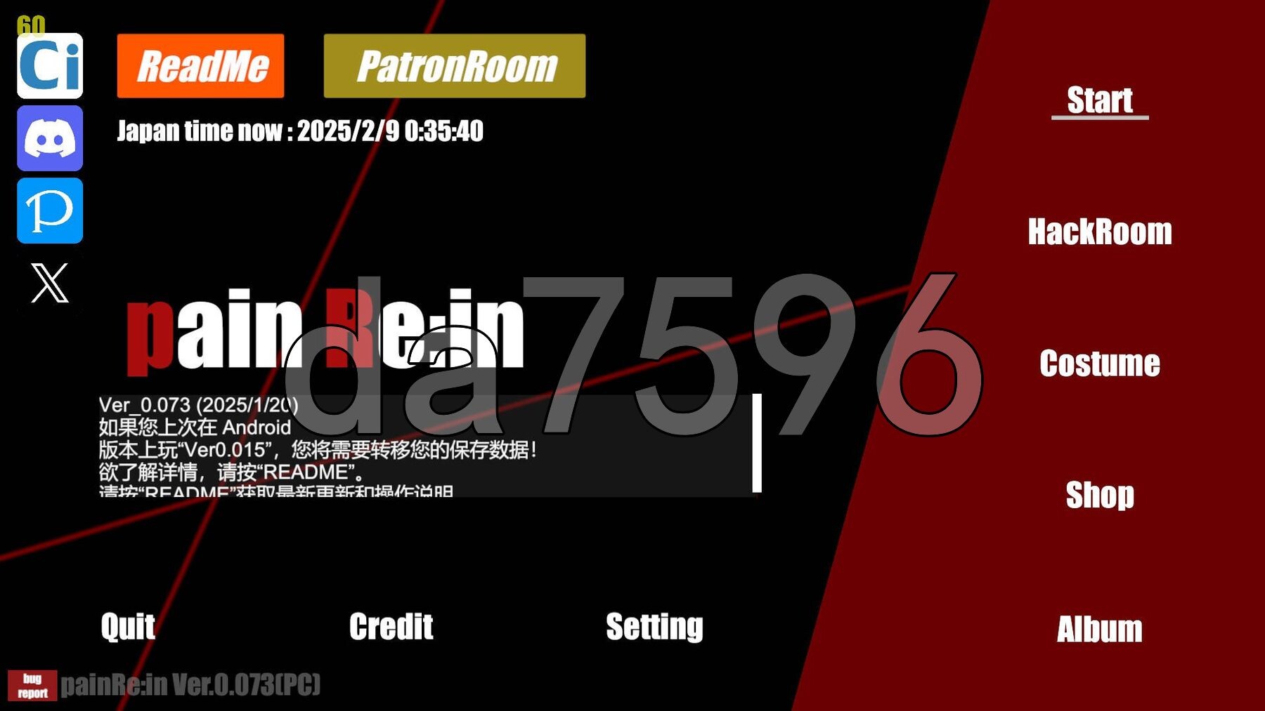PainRein V0.073 官方中文版 PC端 官中版 预览图