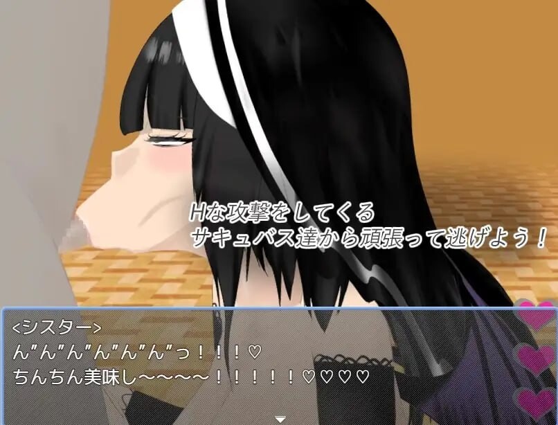 魅魔追逐在这个世界喝素材是理所当然的 サキュバスチェイス ~素材を飲むのが当たり前の世界~AI汉化版 PC端 预览图