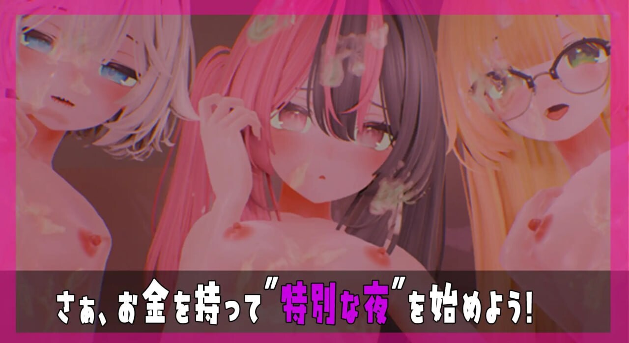 ようこそ!!マタヨシ町へ ～パパ活地雷系女子達の裏事情～日文生肉版 PC端 日文原版 预览图