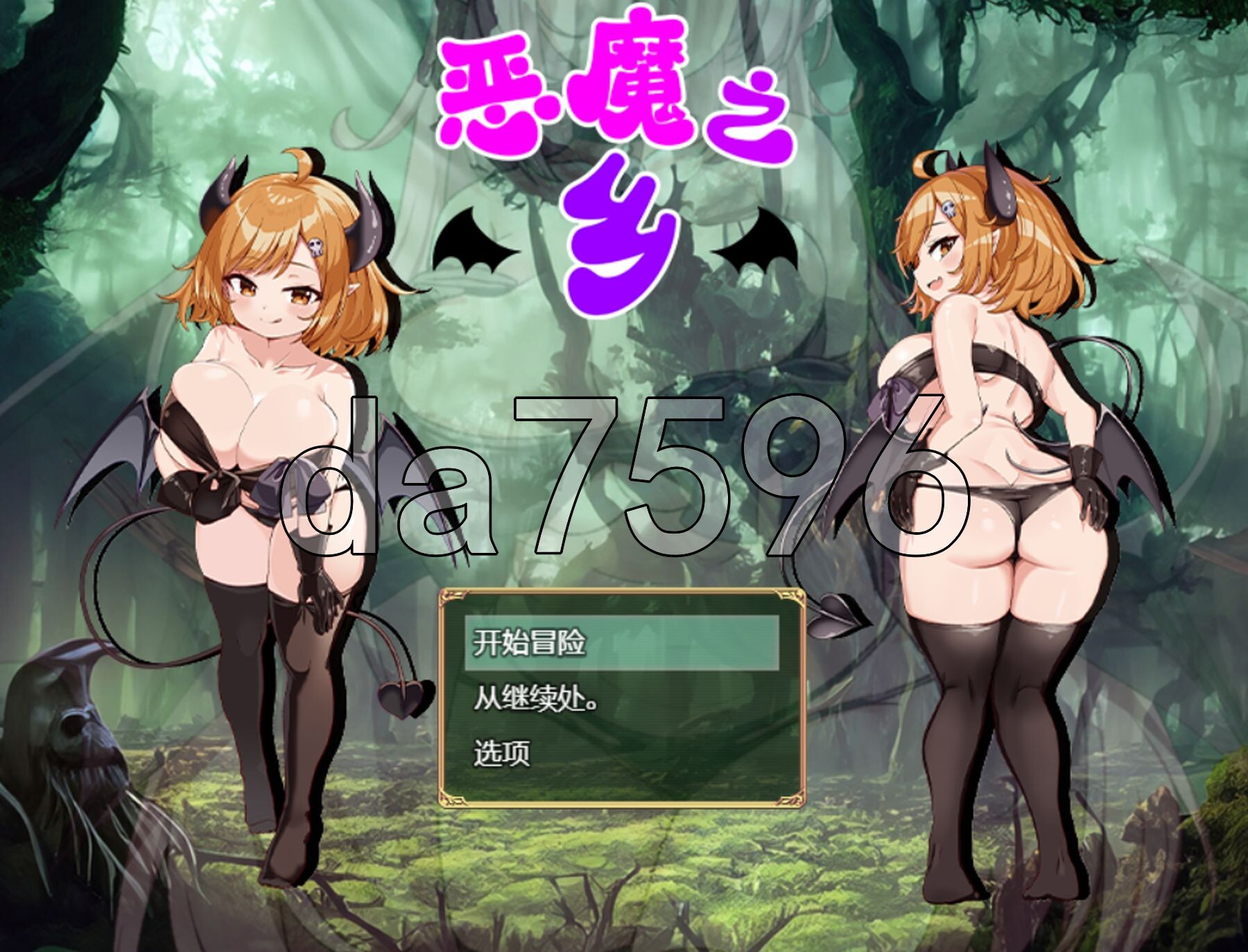 恶魔之乡 インプの里 PC端 官中版 预览图