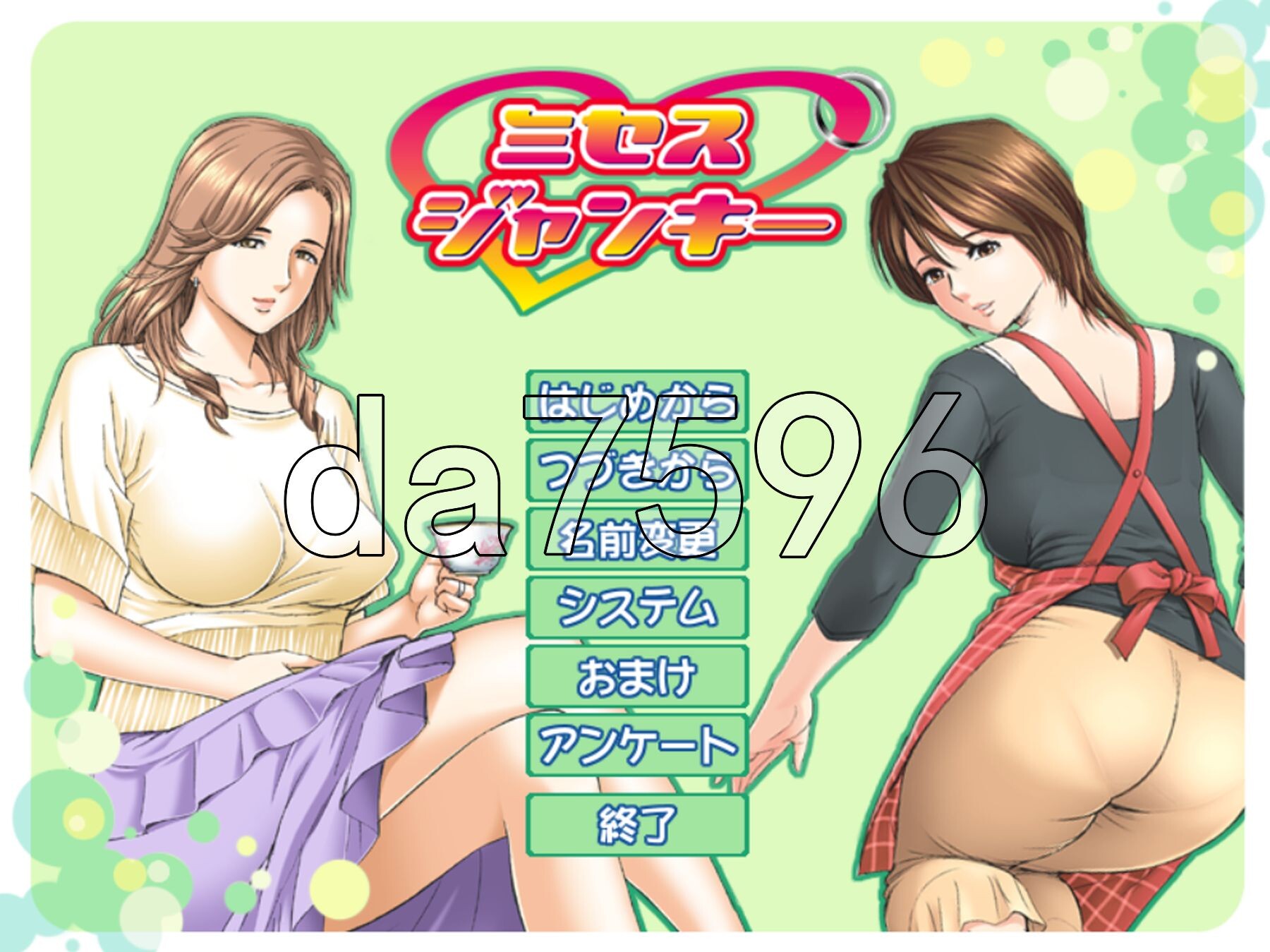 上瘾的人妻 ミセス・ジャンキー PC端 AI汉化完整版 预览图