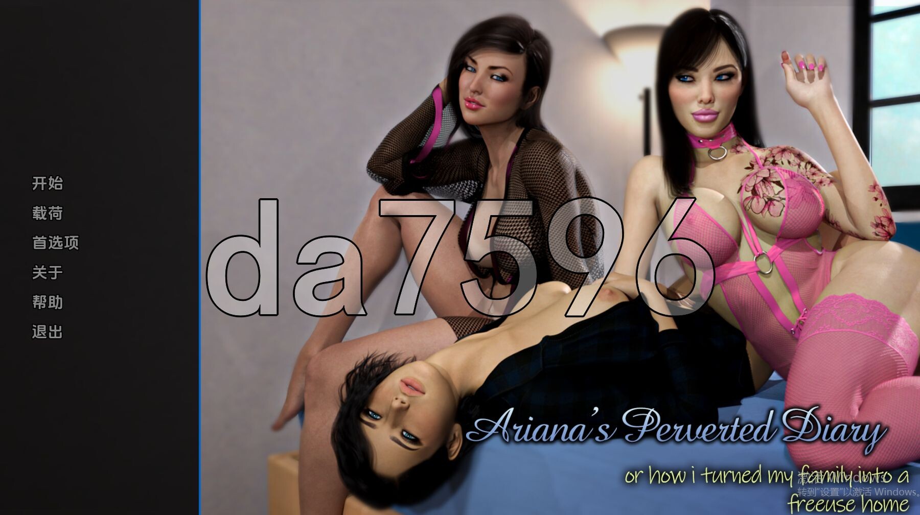 阿丽亚娜的变态日记 Ariana’s Perverted Diary v0.6.3 双端 汉化版 预览图