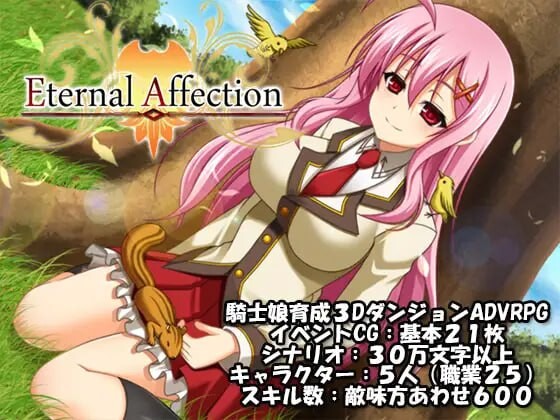 永恒之契 Eternal Affection PC端 AI汉化版 预览图