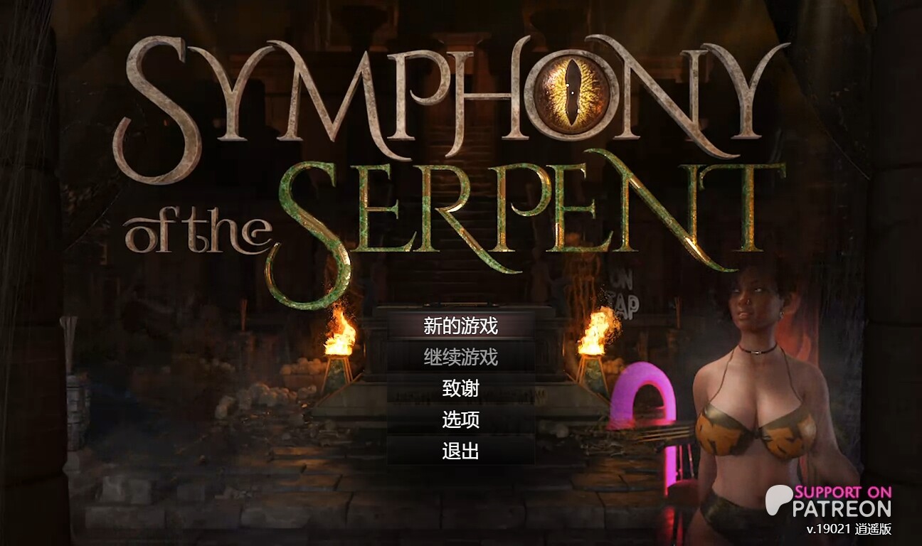 蛇之交响曲 Symphony of the Serpent v19021 中文汉化版 PC端 预览图