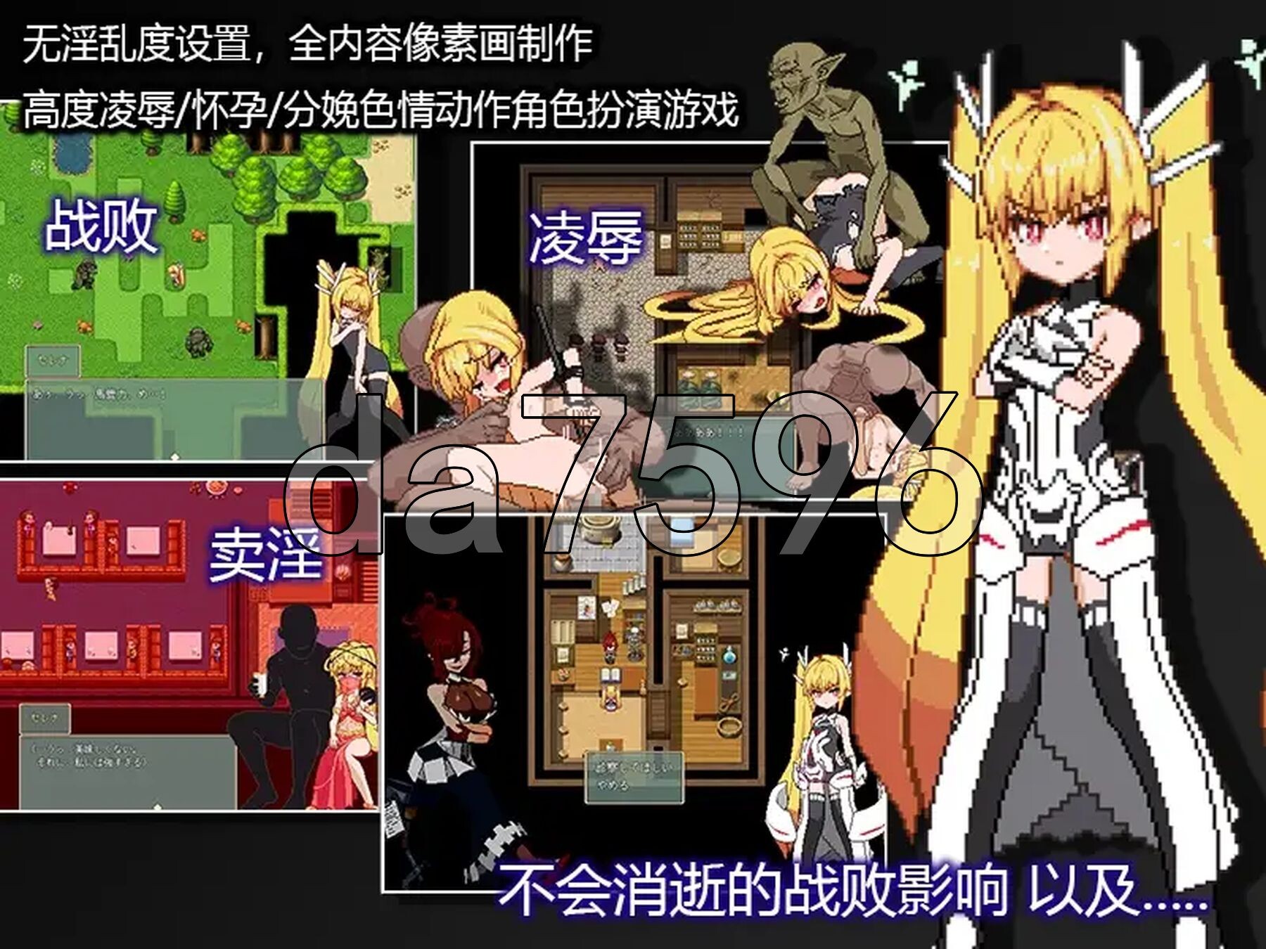 被冲突互动的公主 Violated Princess Ver1.06.3 社团翻译版 PC端 官中版 预览图