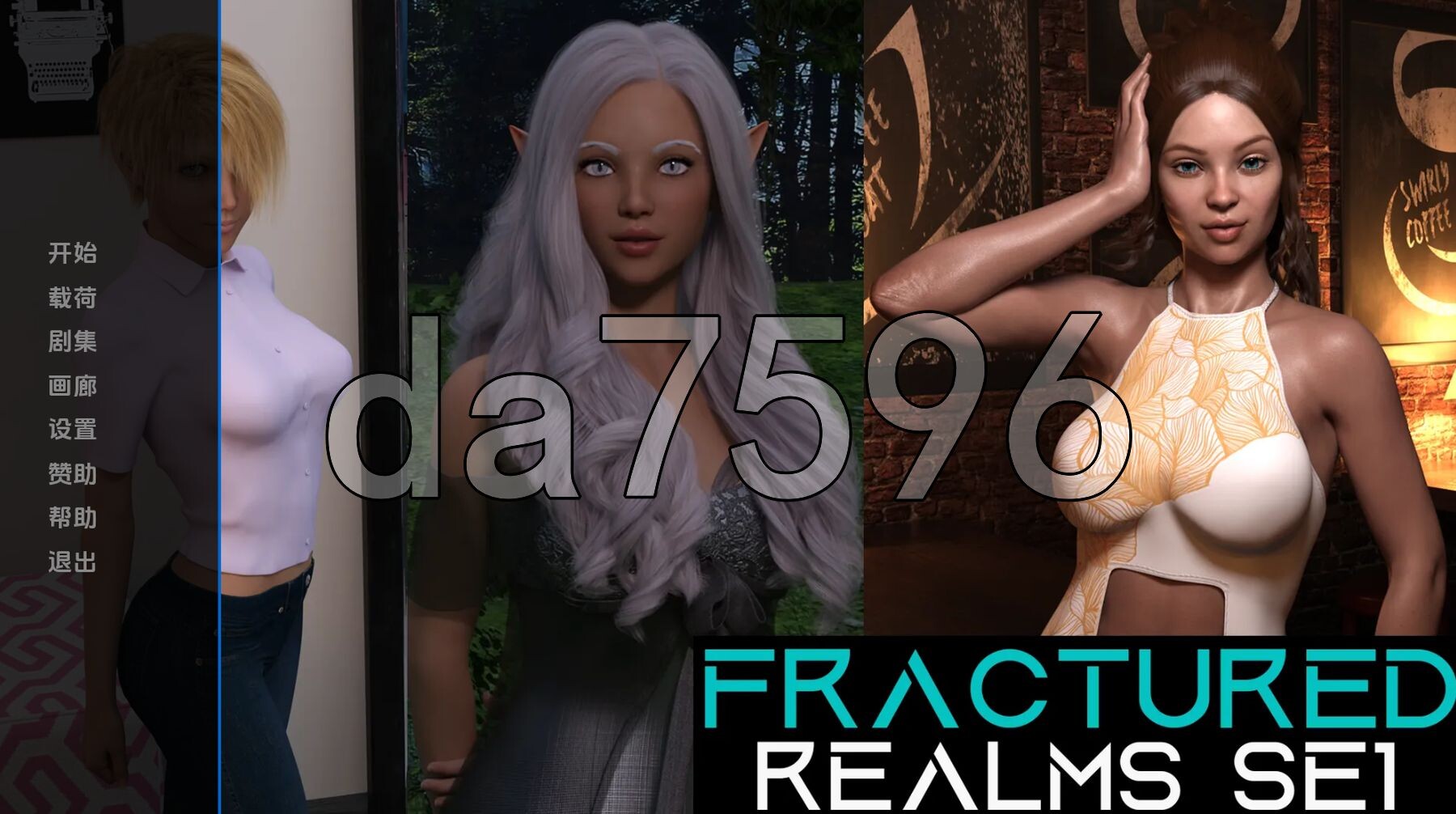 破碎王国 FrACTured Realms V0.6 双端 汉化版 预览图