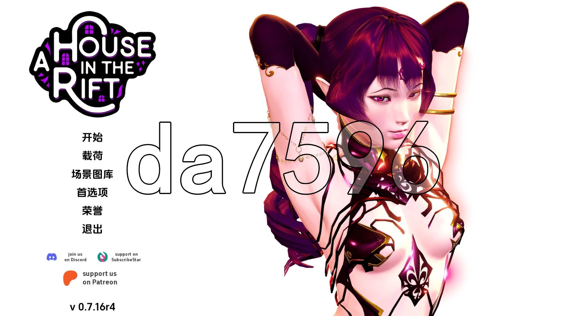裂谷中的房子 A House in the Rift v0.7.16r4 PC端 汉化版 预览图