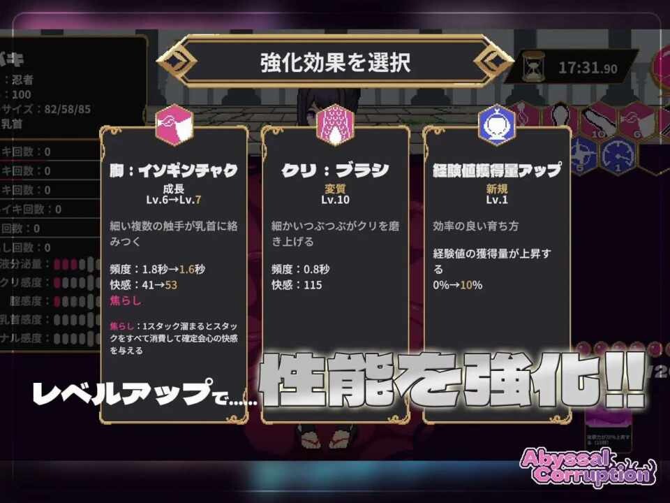 Abyssal Corruption v1.11a 日文生肉版 PC端 日文原版 预览图
