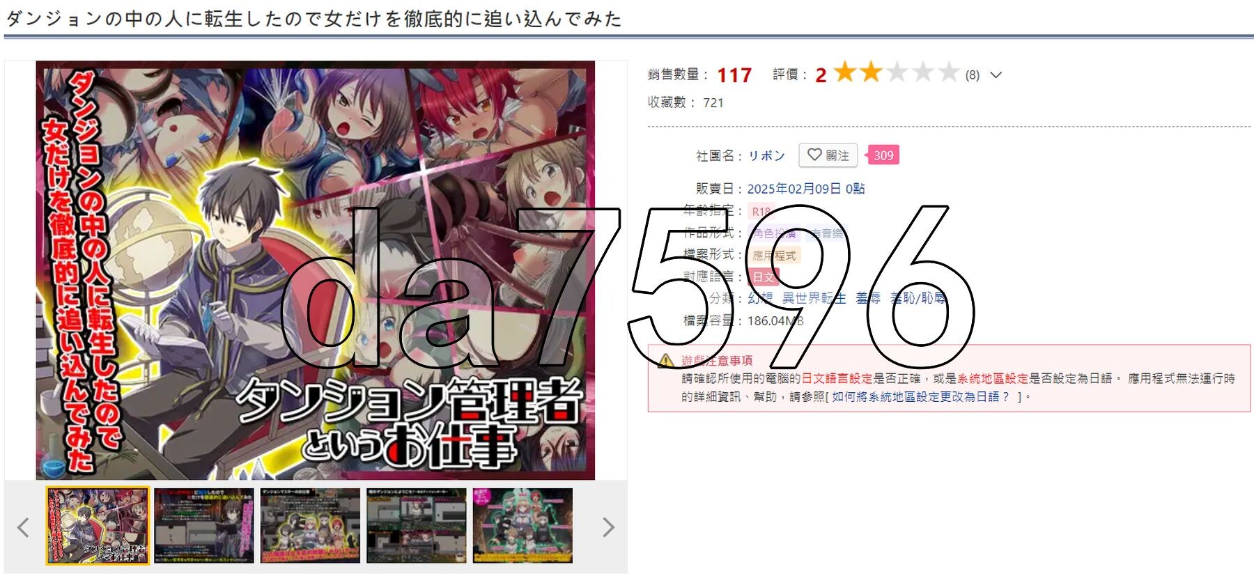 因为转生成地牢里的人，所以只能彻底推女性 ダンジョンの中の人に転生したので女だけを徹底的に追い込んでみた v1.0 内嵌AI汉化版 PC端 预览图