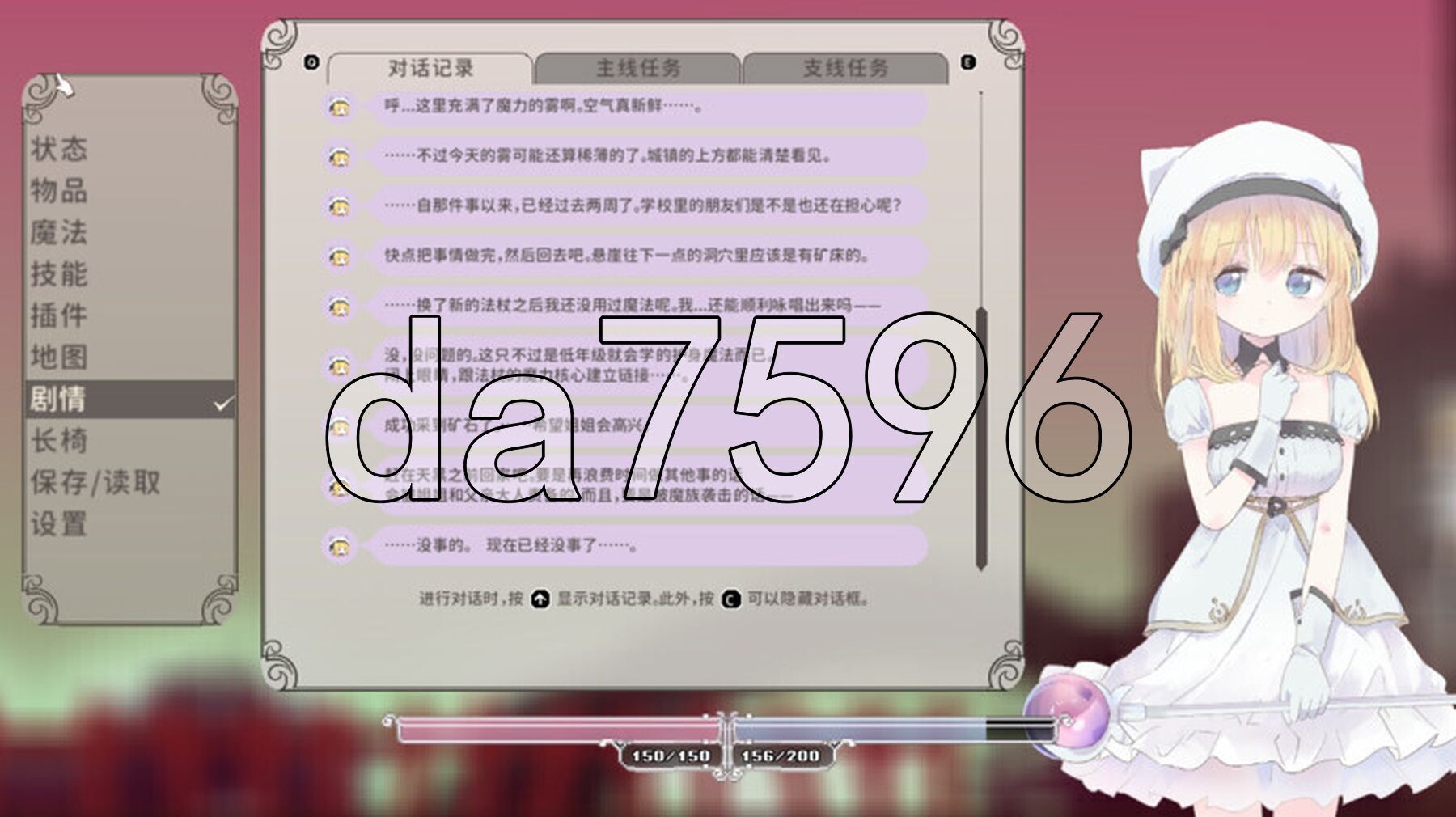 爱丽丝的摇篮 Alice in Cradle Ver0.29a PC端 官中版 预览图