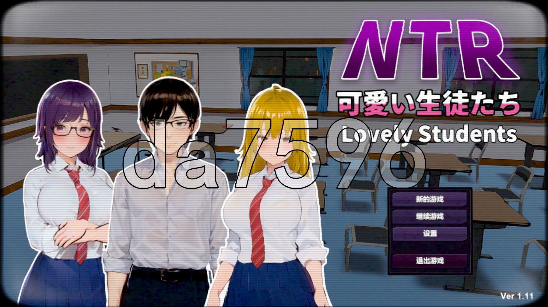 NTR-可爱的学生们 NTR-可愛い生徒たち Ver1.11 官方中文版 PC端 官中版 预览图