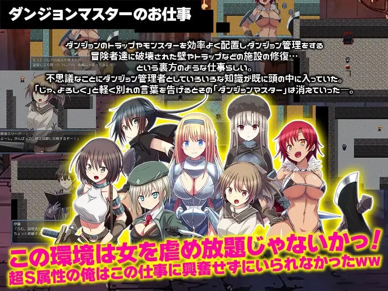 ダンジョンの中の人に転生したので女だけを徹底的に追い込んでみた PC端 AI汉化版 预览图