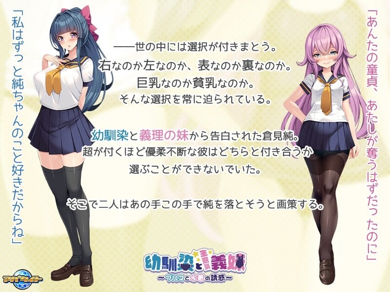 青梅竹马与傲娇义妹 ～比基尼与泳装的诱惑～幼馴染と生意気義妹 ～ブルマと水着の誘惑～AI汉化 PC端 AI汉化版 预览图
