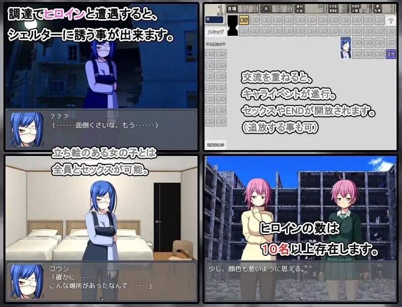 末日避难所的性生活 終末シェルター乡间生活 v1.04 甜族星人支持汉化版 PC端 预览图