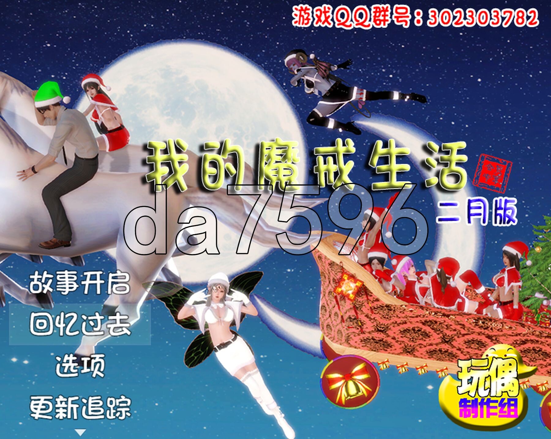 乱伦/真人/动态/修复版] 我的魔戒生活 PC+安卓 合集修复版 官方中文版+攻略 【游戏语音】：中文 【文件说明】：※多空转 预览图