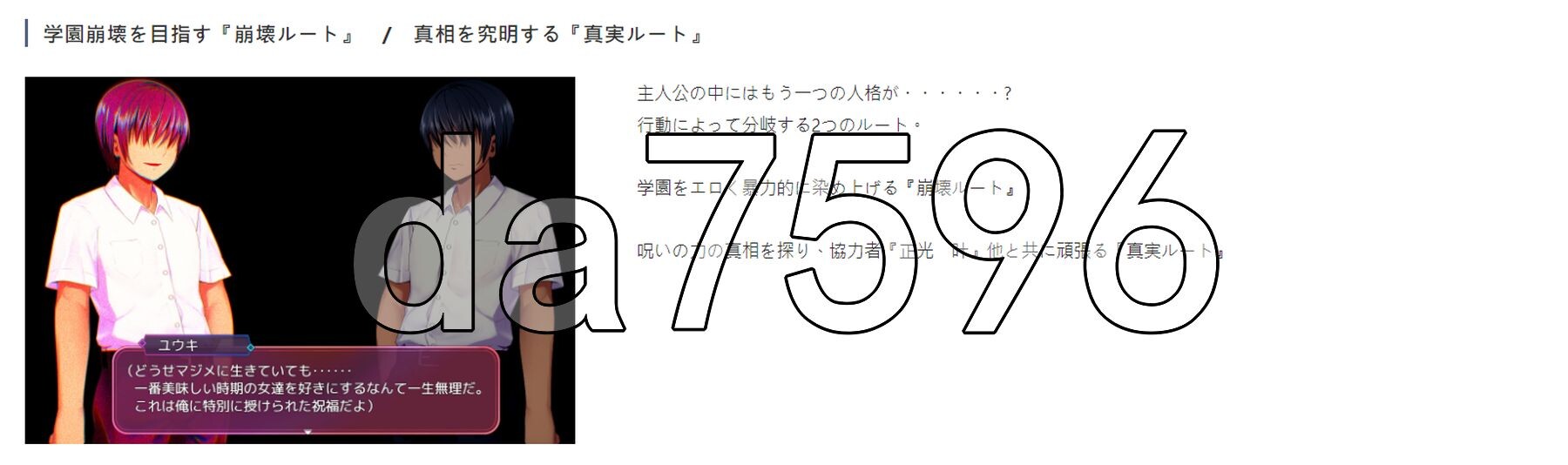 心理剧情学园~咒人的壶~ 心理剧情学園 ~呪人の壺~ ver2.07 PC端 AI汉化完整版 预览图