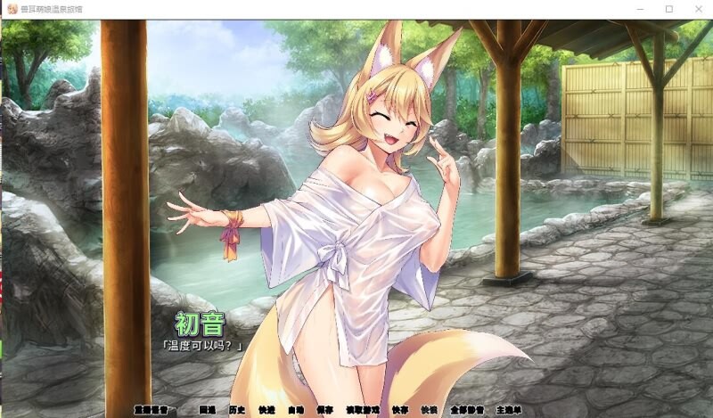 拔作ADV官中CV][Miel]兽娘萌娘温泉旅馆 V1.21 PC+安卓 双端 日文原版 预览图