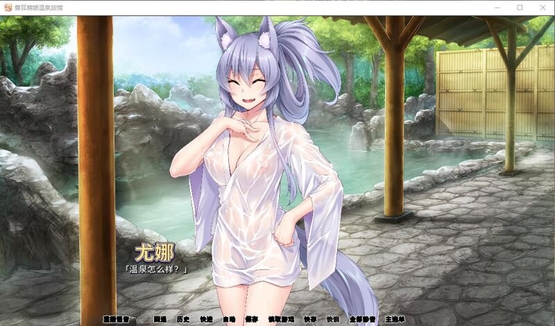 拔作ADV官中CV][Miel]兽娘萌娘温泉旅馆 V1.21 PC+安卓 双端 日文原版 预览图
