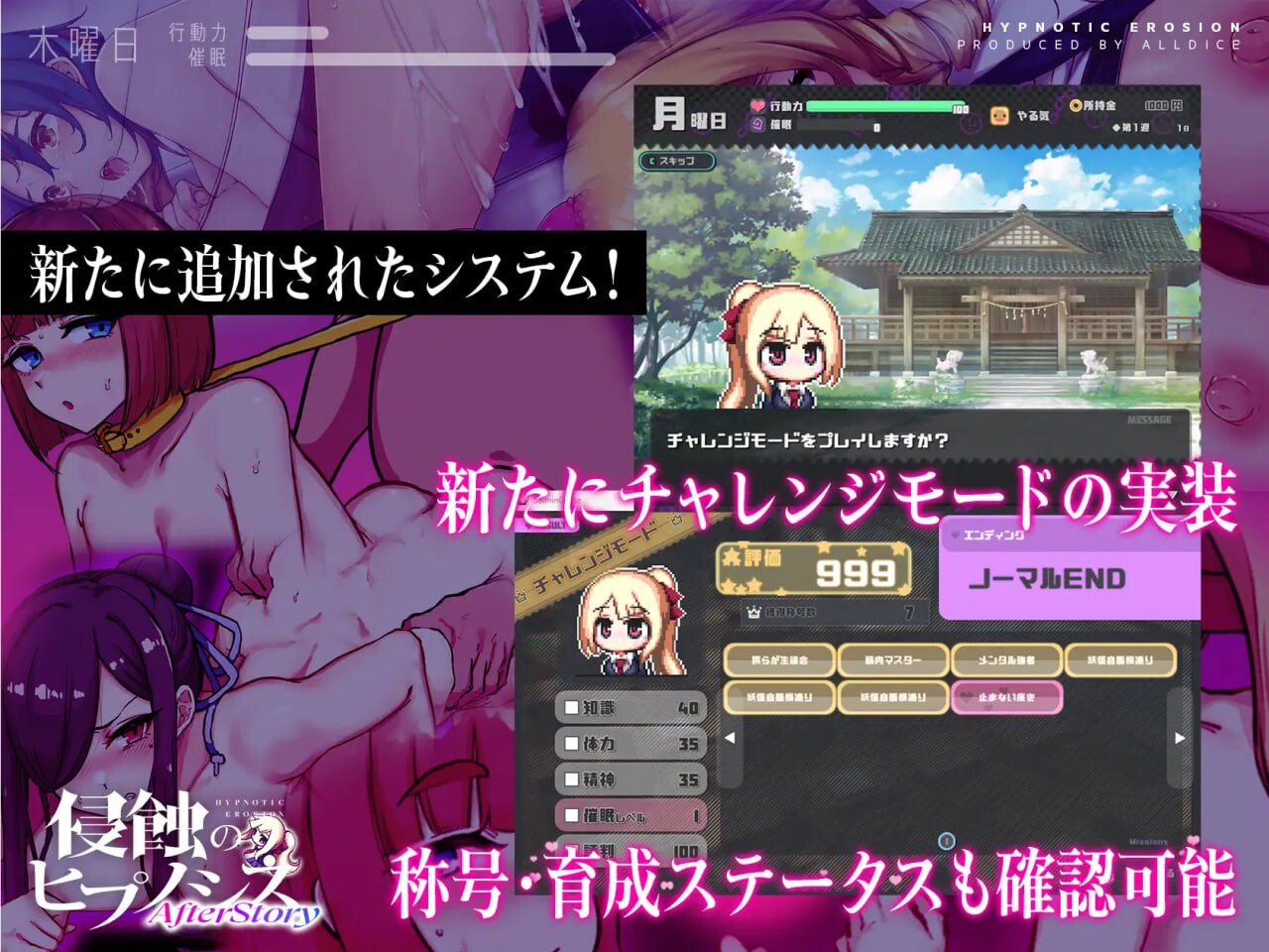 SLGPC+安卓生肉 侵蚀的催眠·后记 Afterstory 双端 日文原版 预览图