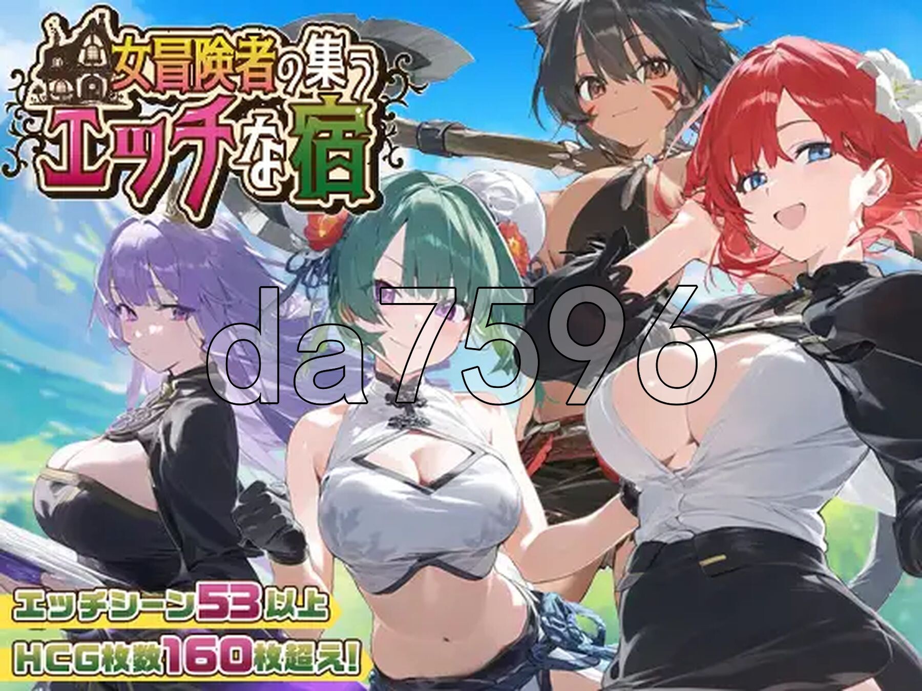 女冒险者聚集的剧情旅店女冒険者の集うエッチな宿1.Ver1.2.0 PC端 AI汉化版 预览图