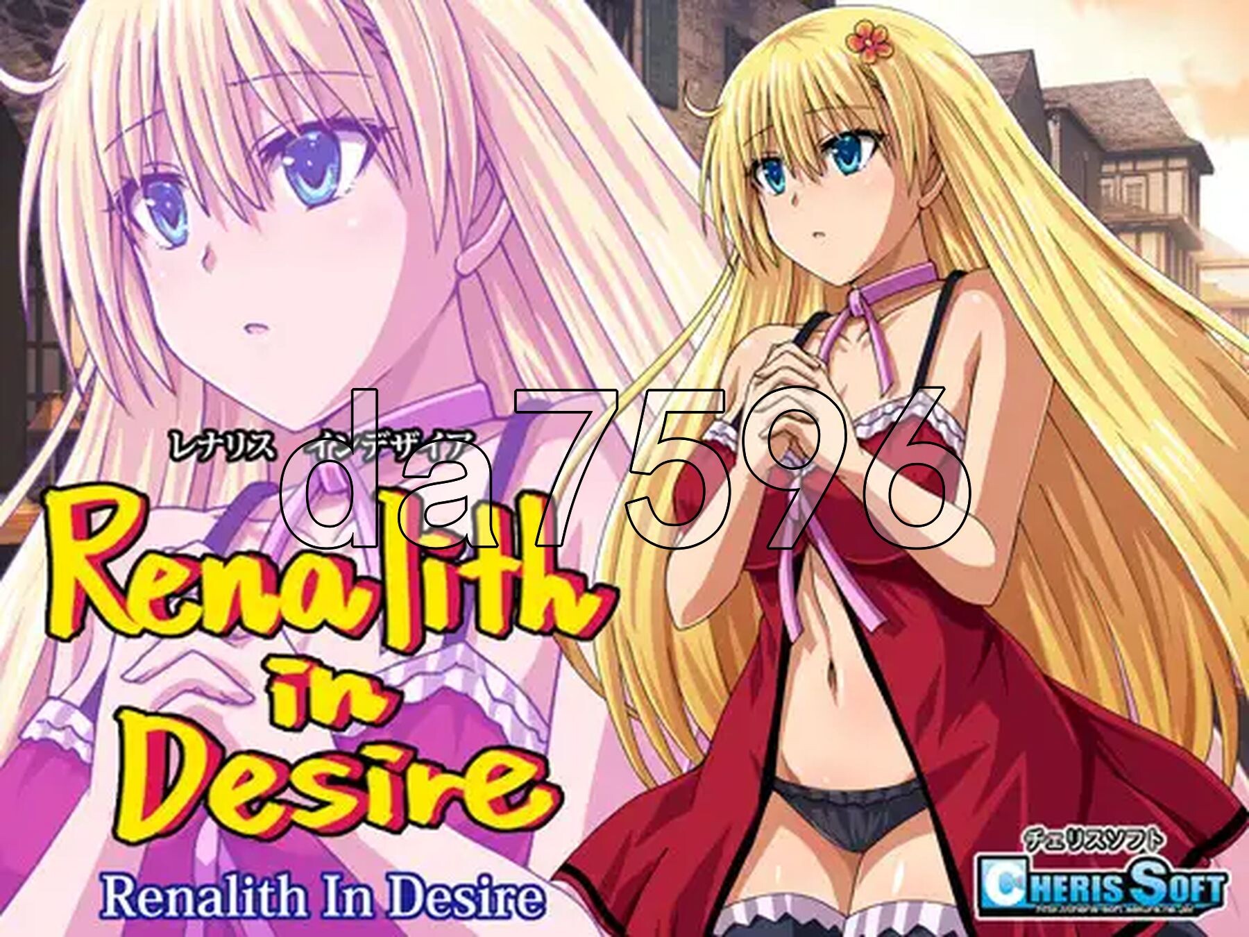 蕾娜莉丝的欲望 レナリスインデザイア Renalith In Desire VER1.1 双端 AI汉化版 预览图