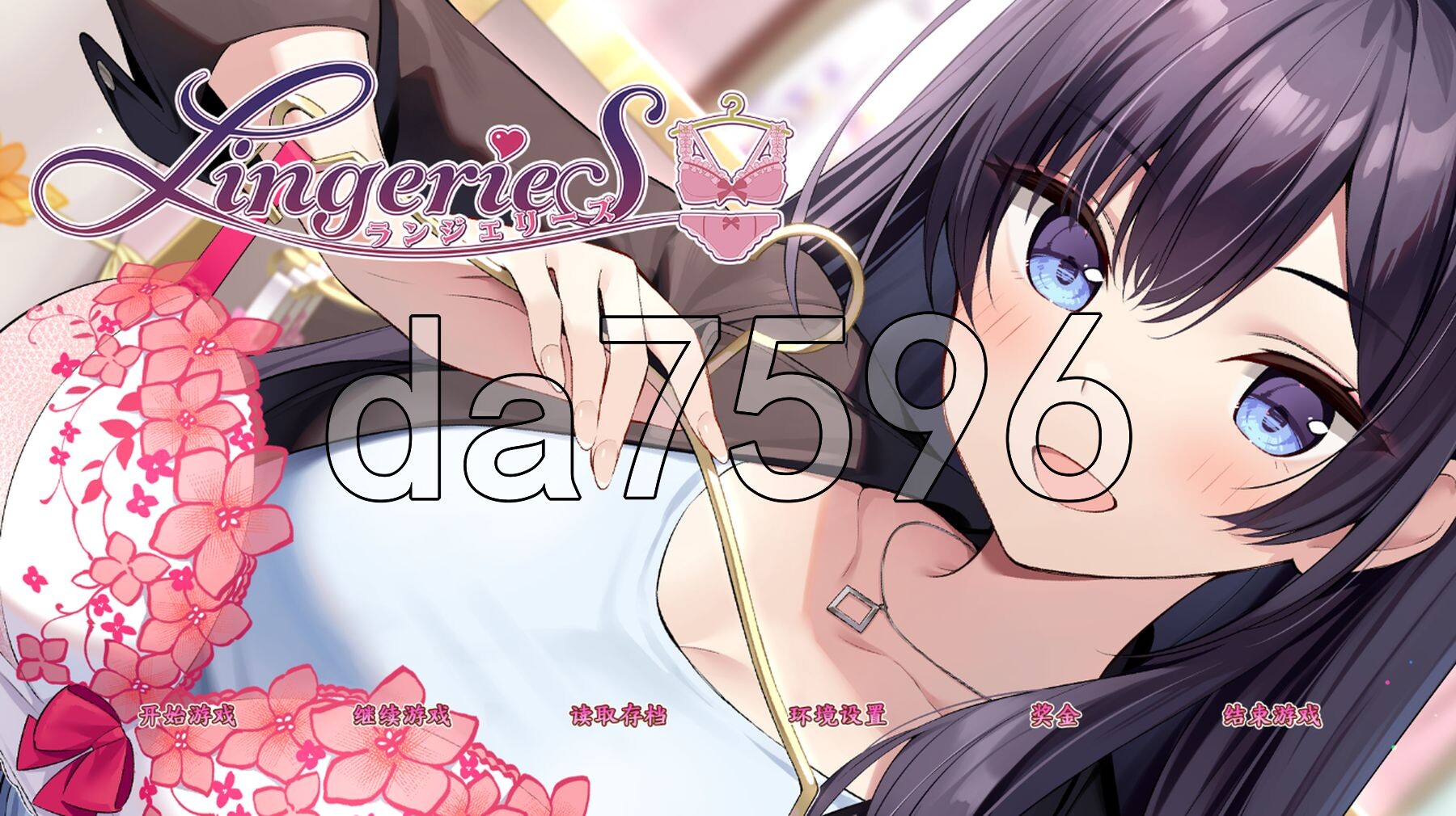 内衣S LingerieS ランジェリーズ V1.20 双端 官中完整版 预览图