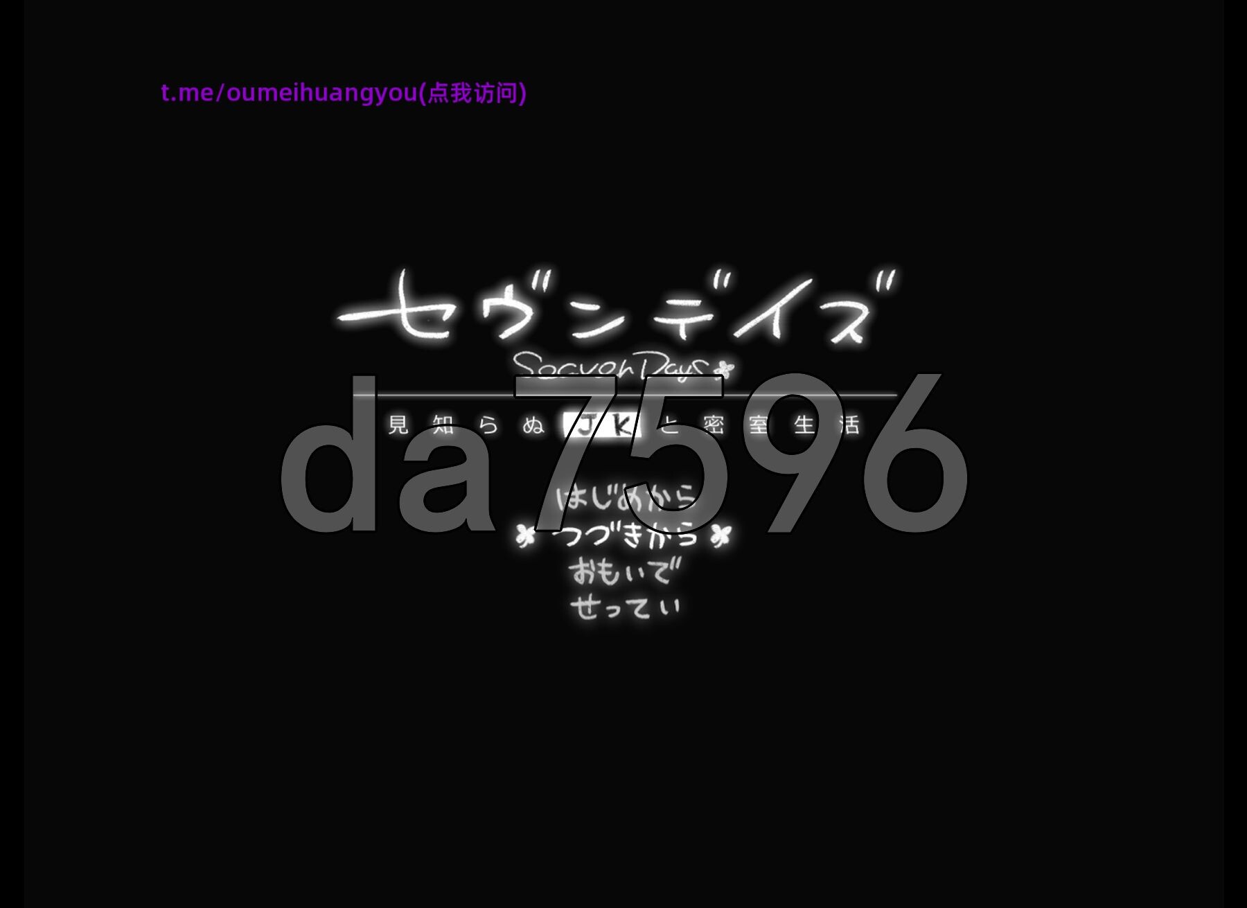 七日 与陌生JK的密室生活 セヴンデイズ 見知らぬJKと密室生活 v0.02 体验版 PC端 AI汉化版 预览图