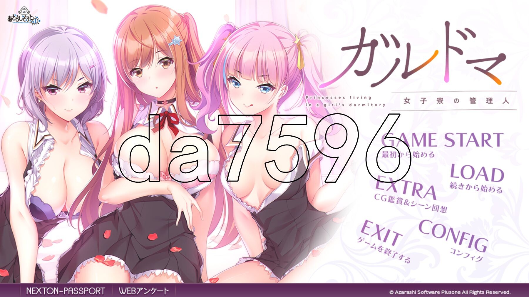 加尔德马女子寮的管理人 ガルドマ-女子寮の管理人 PC端 汉化完整版 预览图