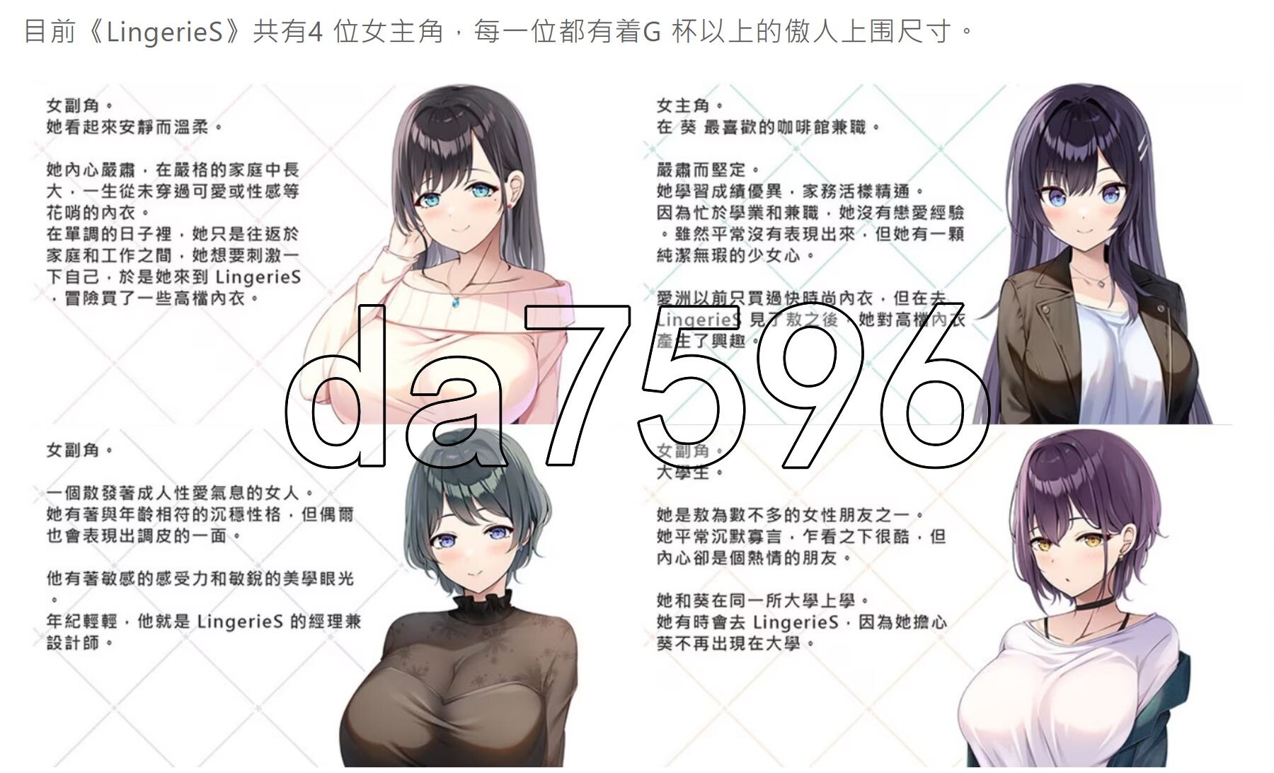 内衣S LingerieS ランジェリーズ V1.20 双端 官中完整版 预览图