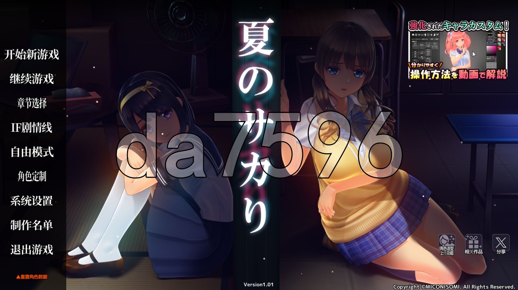 夏日之吻 夏のサカり V1.01 正式版 精翻汉化步兵版 PC端 汉化版步兵 预览图