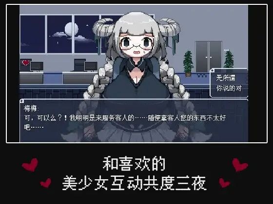 加班这么晚来一发吧！ 官方中文版 双端 官中版 预览图