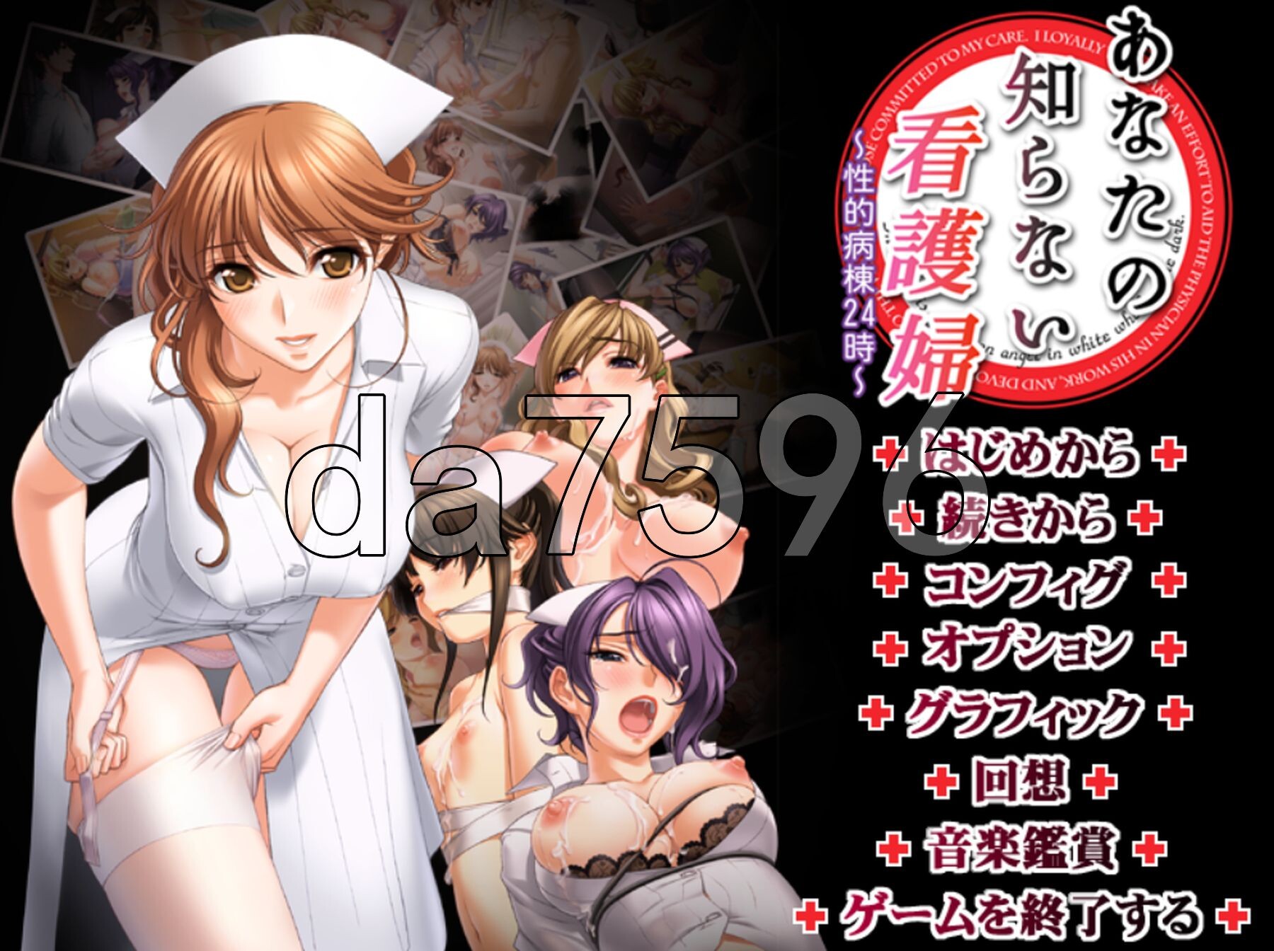 你不知道的看护妇 ～性的病栋24小时～ あなたの知らない看護婦 ～性的病棟24時～ PC端 AI汉化完整版 预览图
