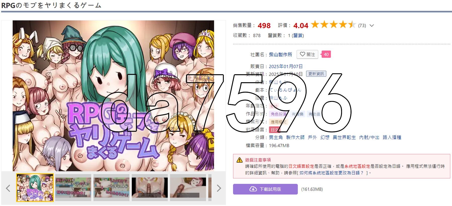 尽情蹂躏RPG路人角色的游戏 RPGのモブをヤリまくるゲーム PC端 AI汉化完整版 预览图