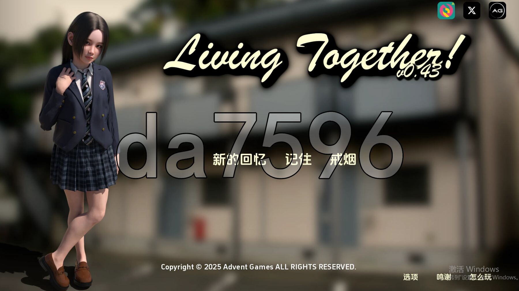 共同生活 Living Together! v0.43c 双端 汉化版 预览图