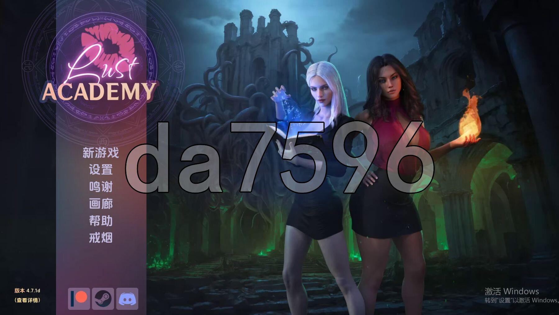 欲望学院 魔法学院 Lust Academy S4 v4.7.1d 双端 汉化版 预览图