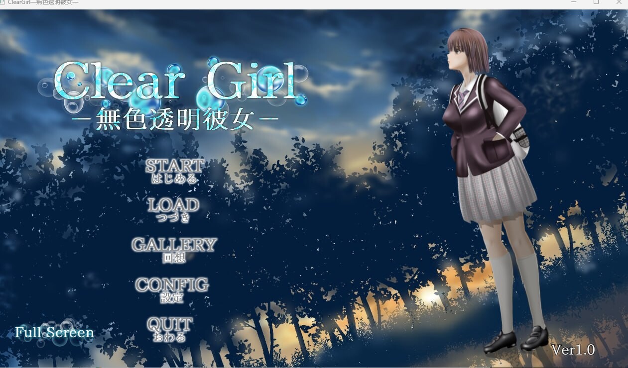 Clearー无色透明女友ー v1.2 PC端 汉化版 预览图