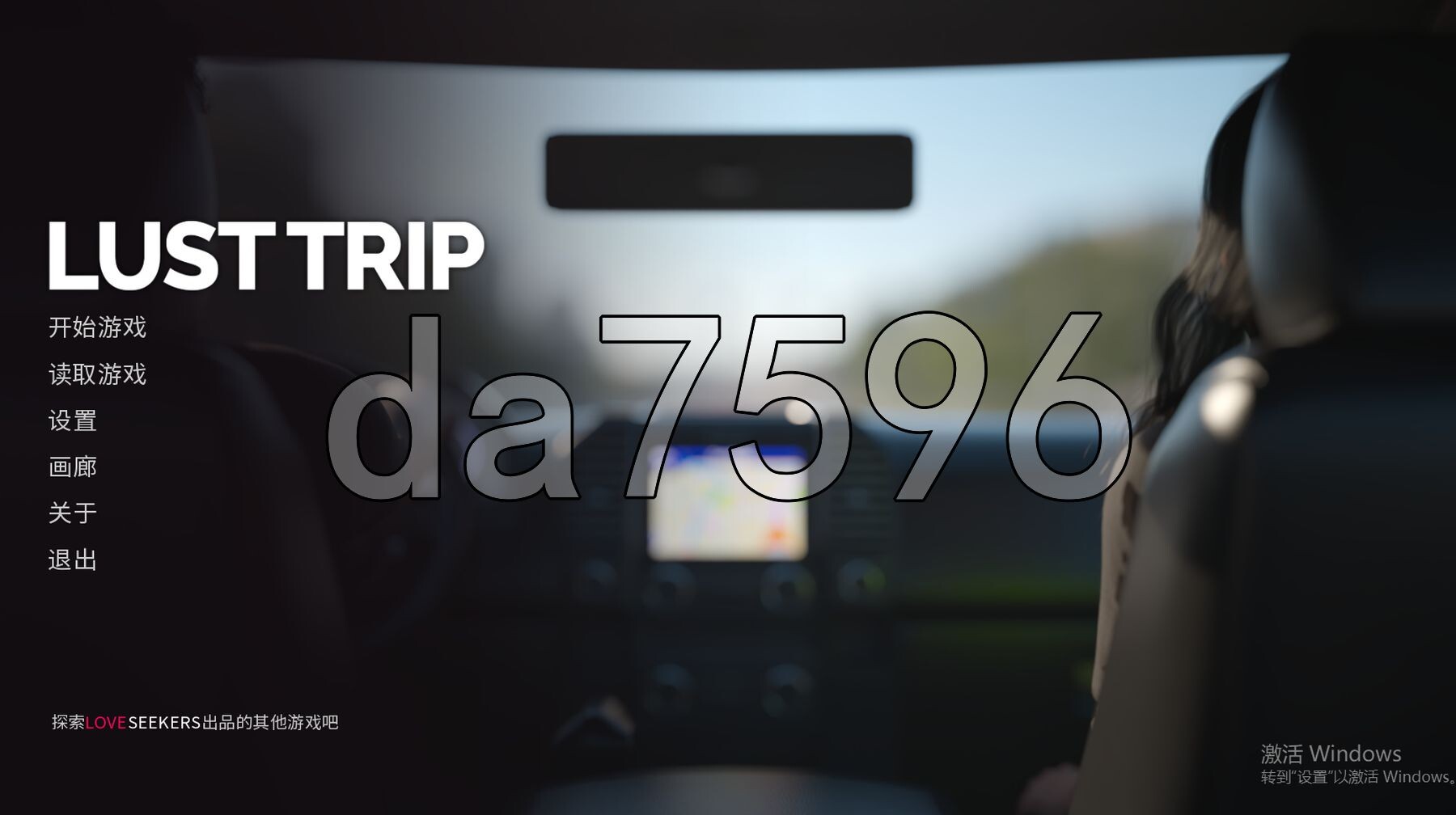 欲望之旅 Lust Trip v1.0 官方中文版 PC端 官中版 预览图