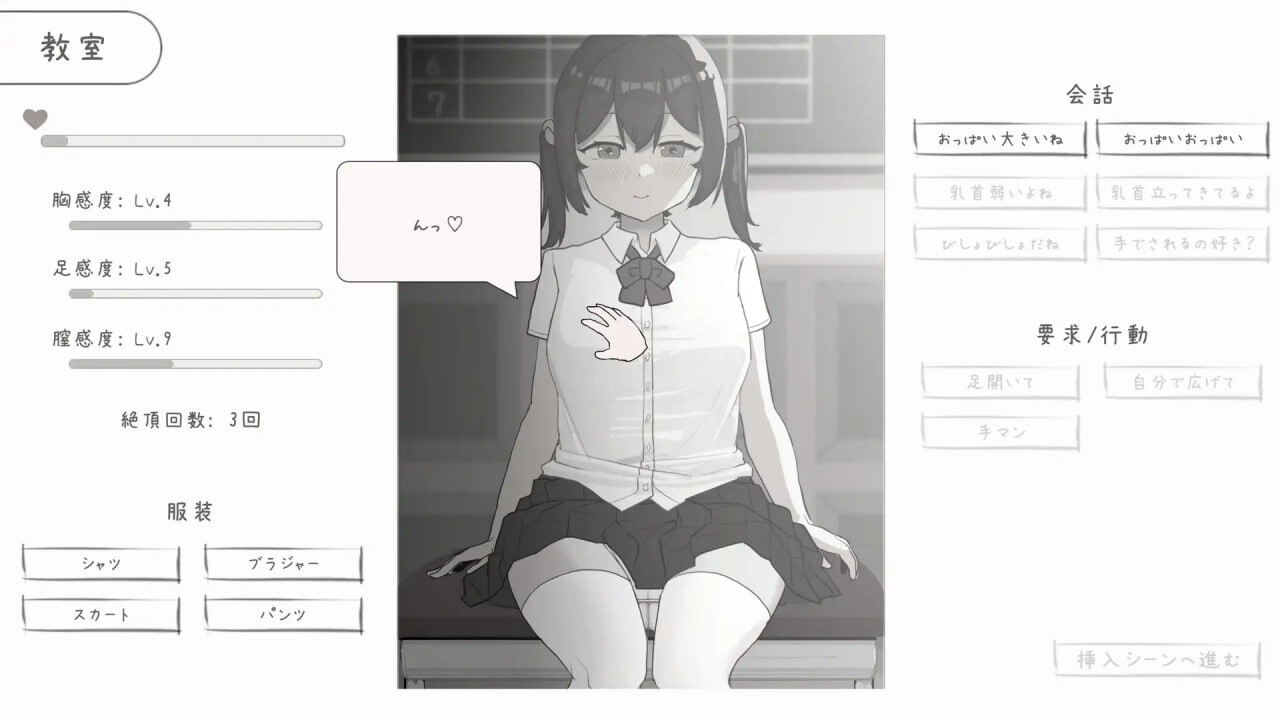 青梅竹马与放学后的色色日常 PC端 日文原版 预览图