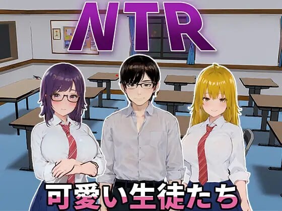 NTR-可爱的学生们 v1.1.1 NTR-可愛い生徒たち PC端 官中版 预览图