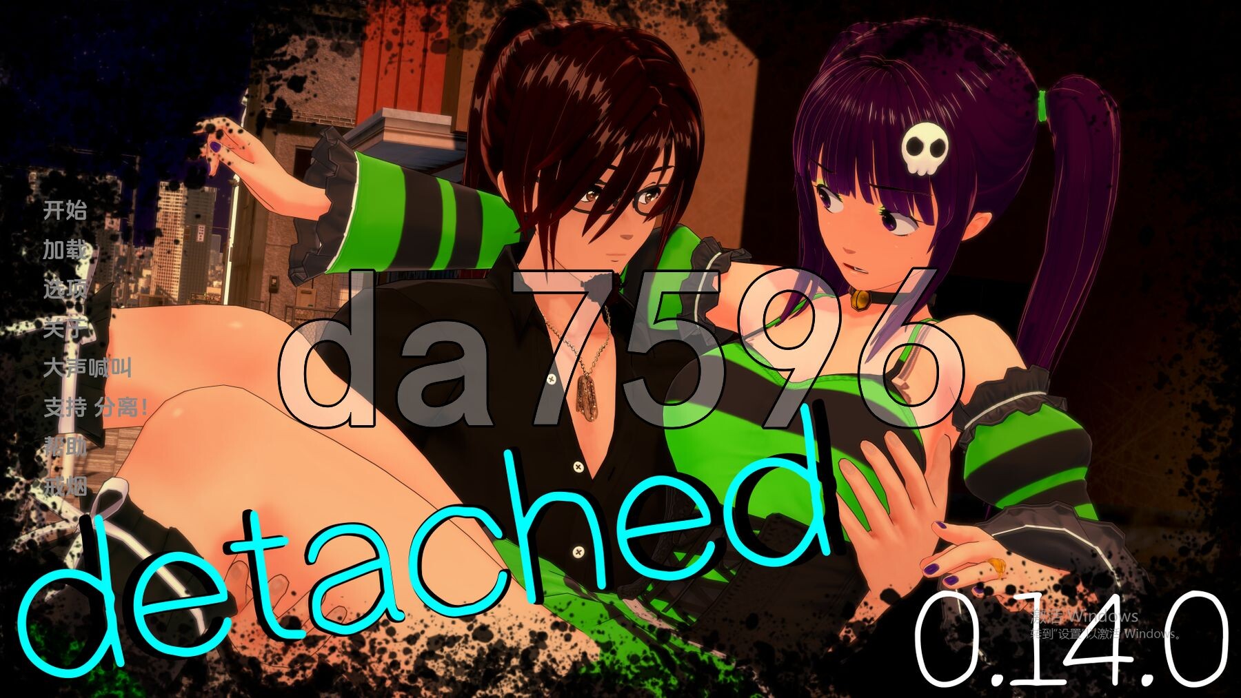 分离 脱离 Detached v0.14.0 双端 汉化版 预览图