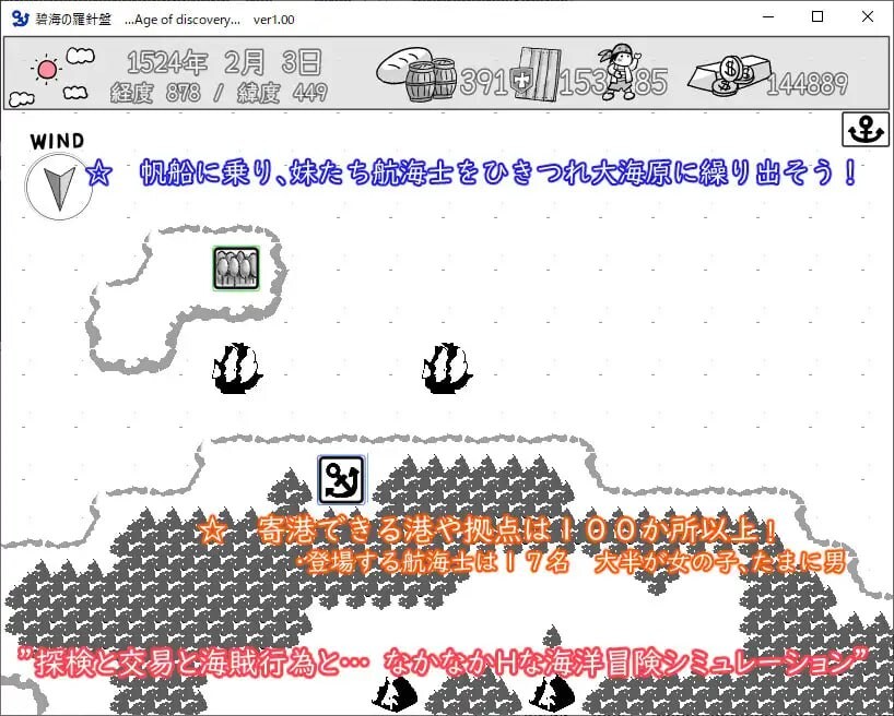碧海的罗盘…大航海时代 PC端 汉化版 预览图