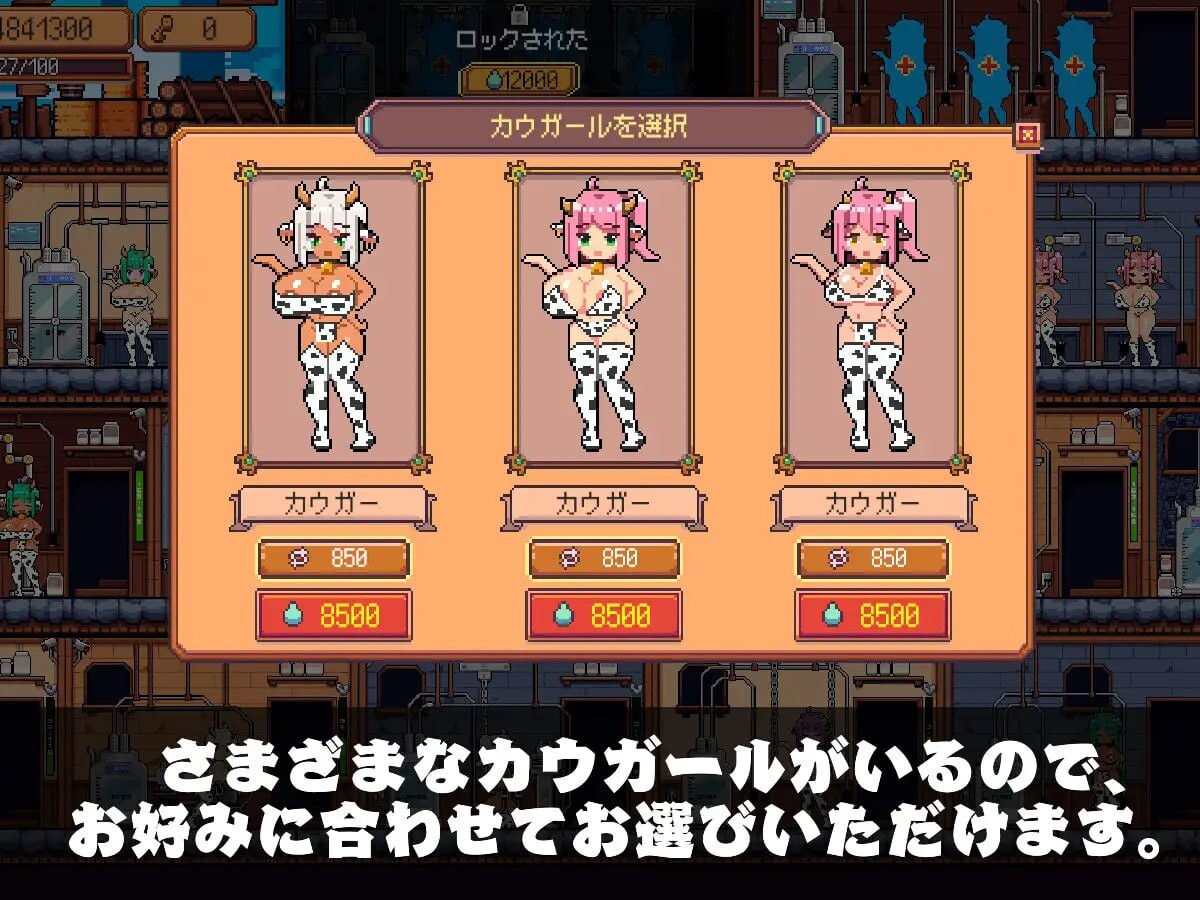 牛乳工場 PC端 汉化版 预览图