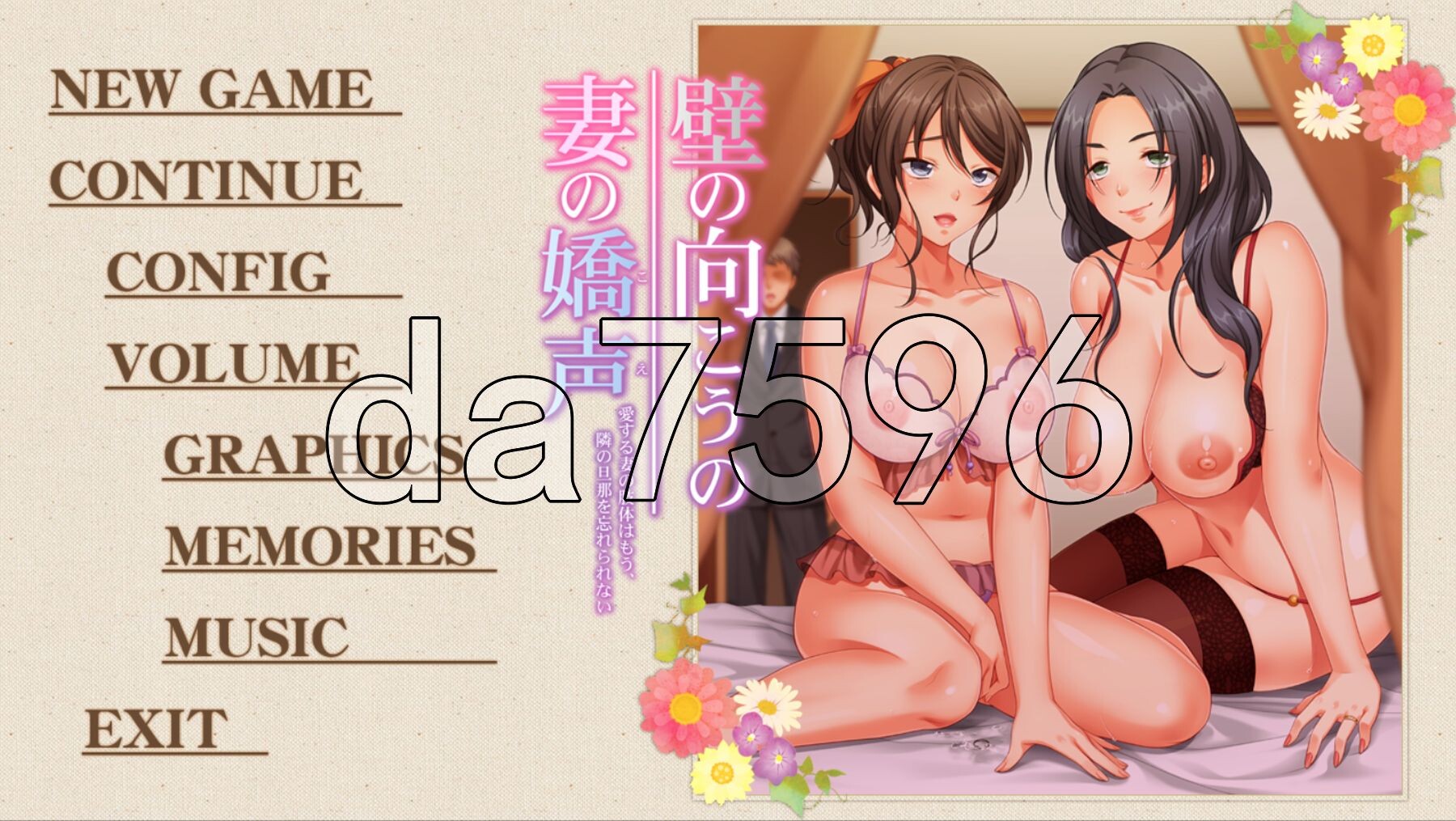 墙那边妻子的娇声 ～我深爱的妻子已经无法忘记邻居的丈夫～ 壁の向こうの妻の嬌声 ～愛する妻の肢体はもう、隣の旦那を忘れられない～ AI汉 PC端 汉化版 预览图