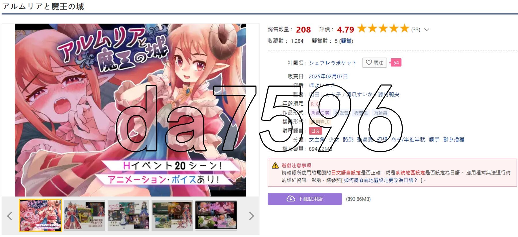 阿尔姆利亚与魔王之城 アルムリアと魔王の城 双端 AI汉化更新版 预览图