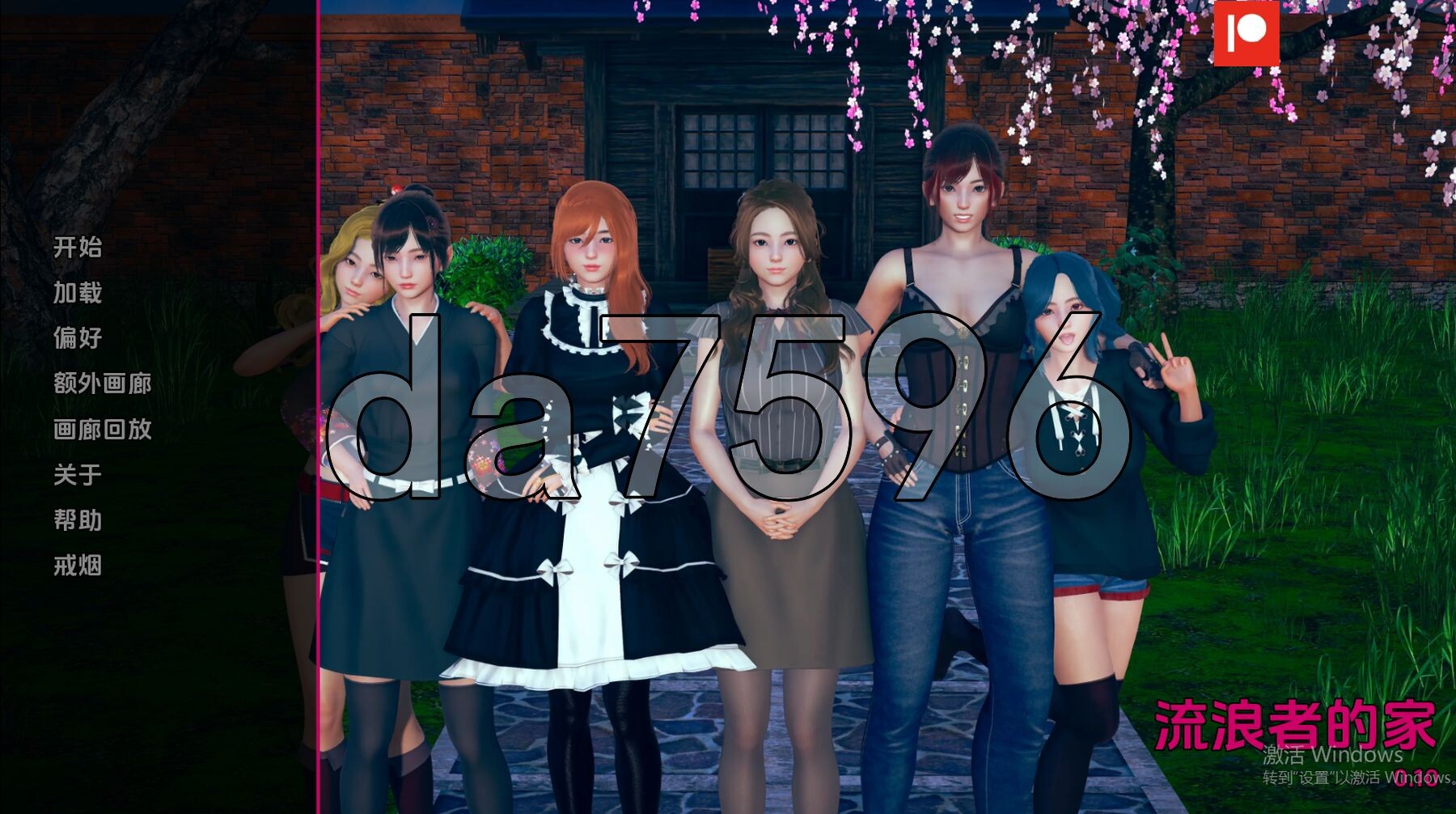 亚洲风SLG/动态/更新] 任性旅行者之家 Home for Wayward Travellers v0.11 PC+安卓 汉化版 【游戏语音】：中文 【文件说明】：※多空转 预览图
