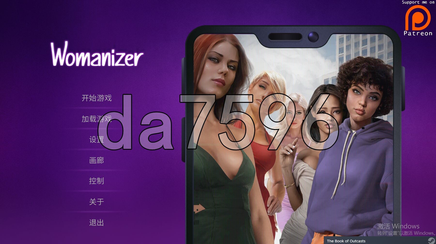 好色之徒 Womanizer v1.64p PC端 官中版 预览图