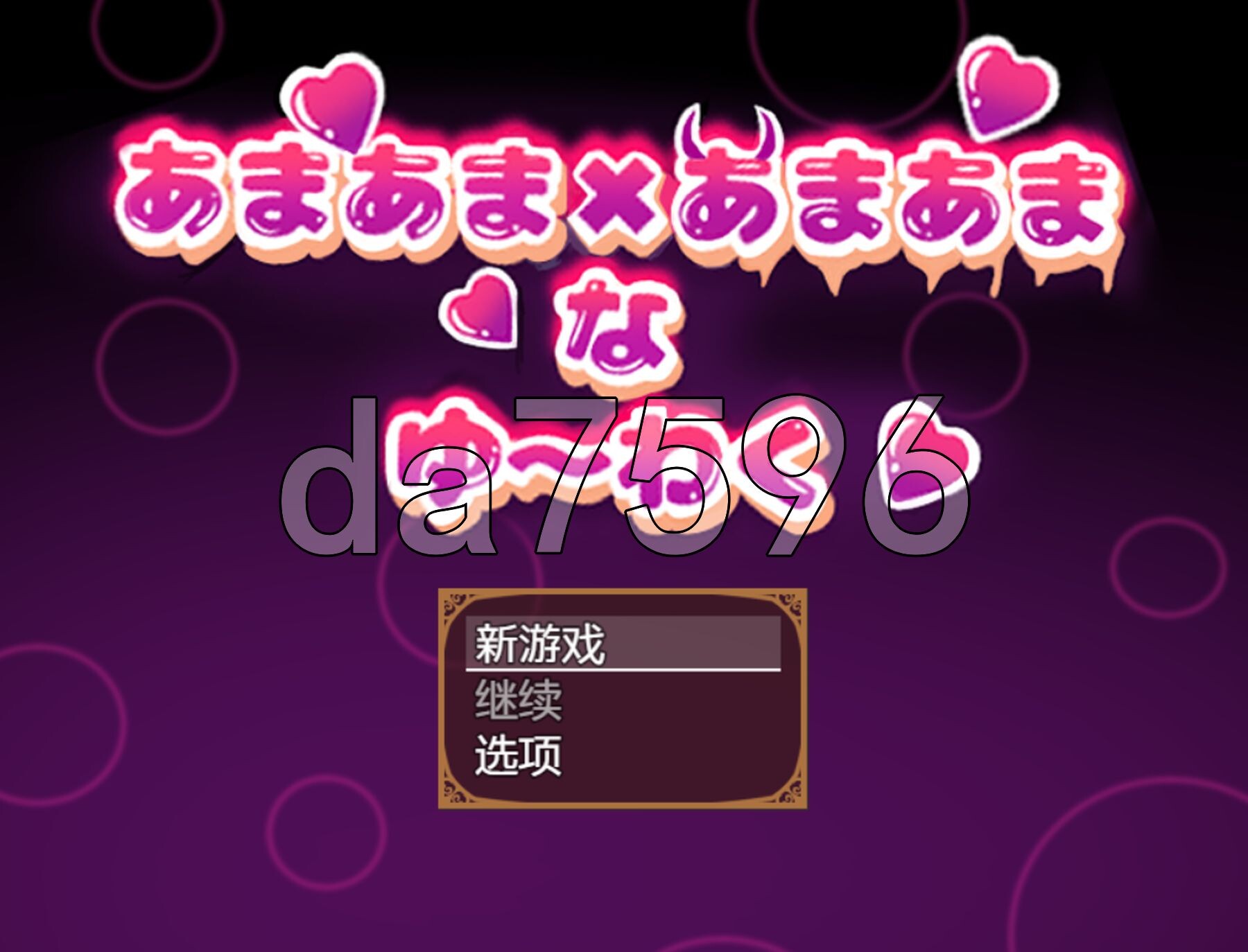 甜蜜x甜蜜叫喊 あまあま×あまあまなゆ～わく v1.0 双端 AI汉化版 预览图