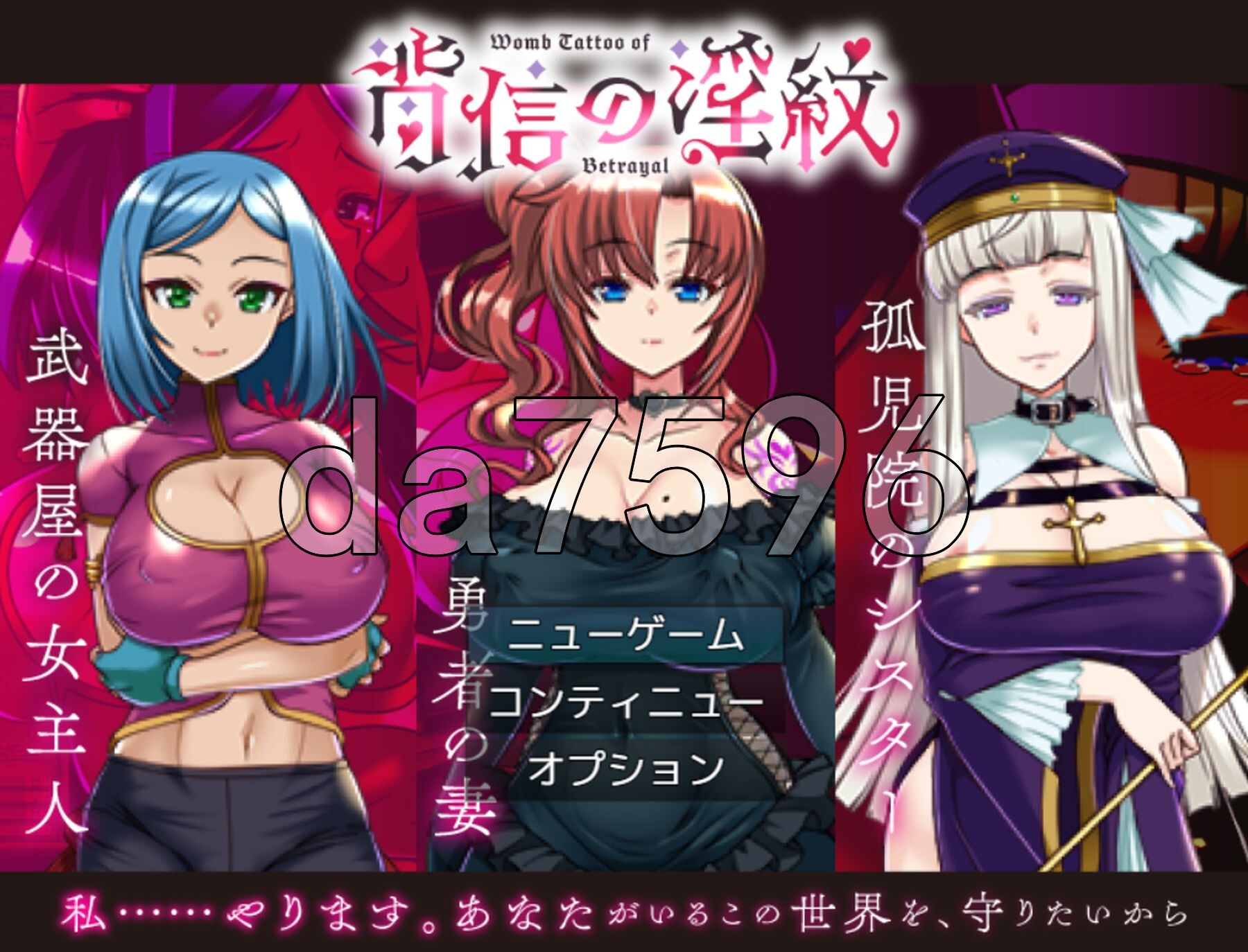 NTR背信之淫纹 情感波折RPG 背信の淫紋 V1.01 PC端 AI汉化完整版 预览图