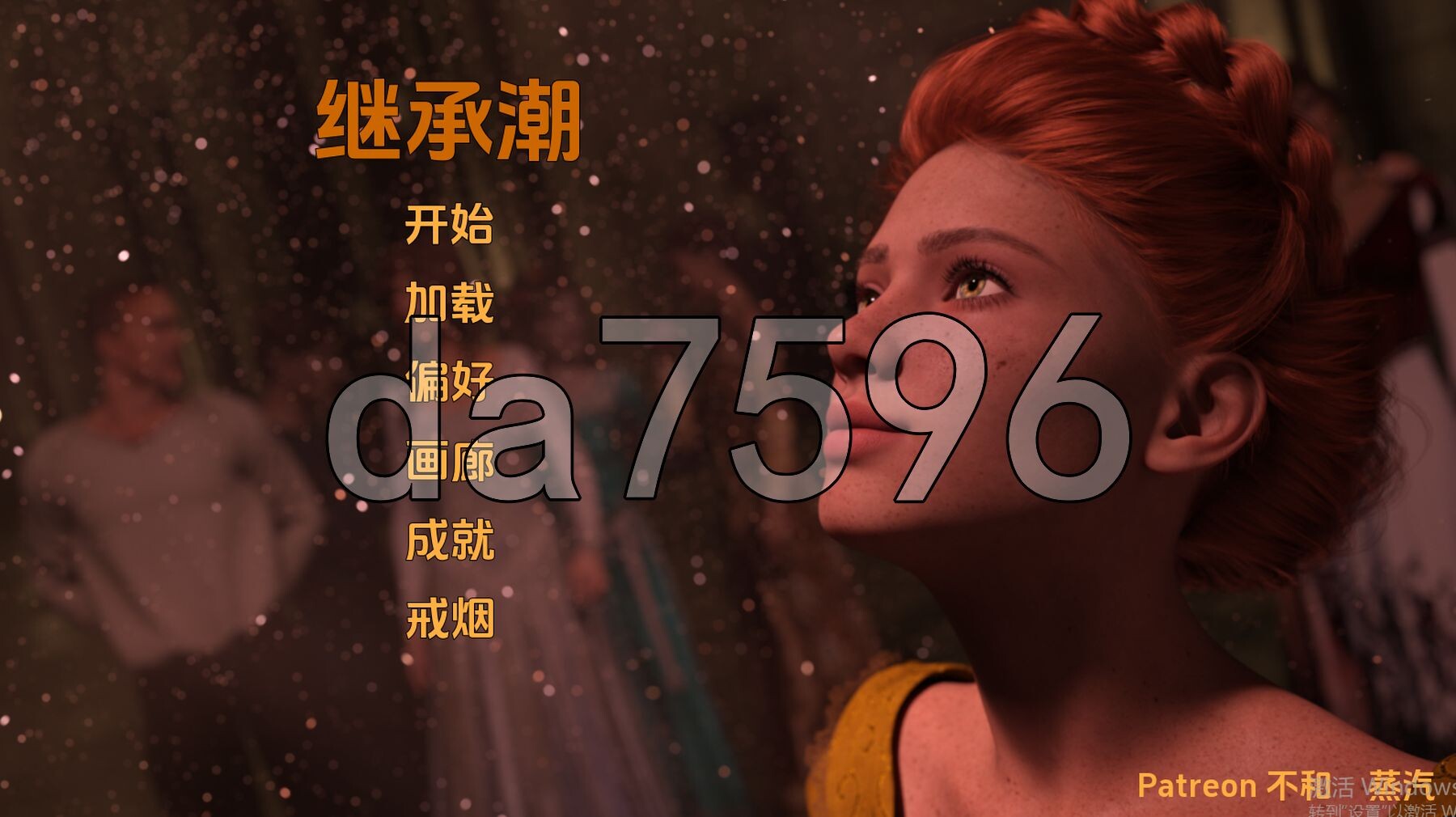 继承之潮 Tides of Succession Ch.2 v0.2 双端 汉化版 预览图