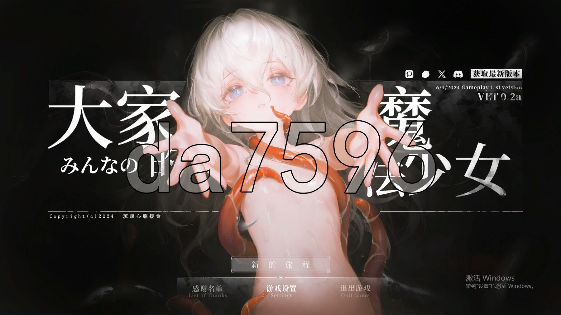 大家的魔法少女 Minna no Mahou Shoujo V0.2d PC端 官中版 预览图